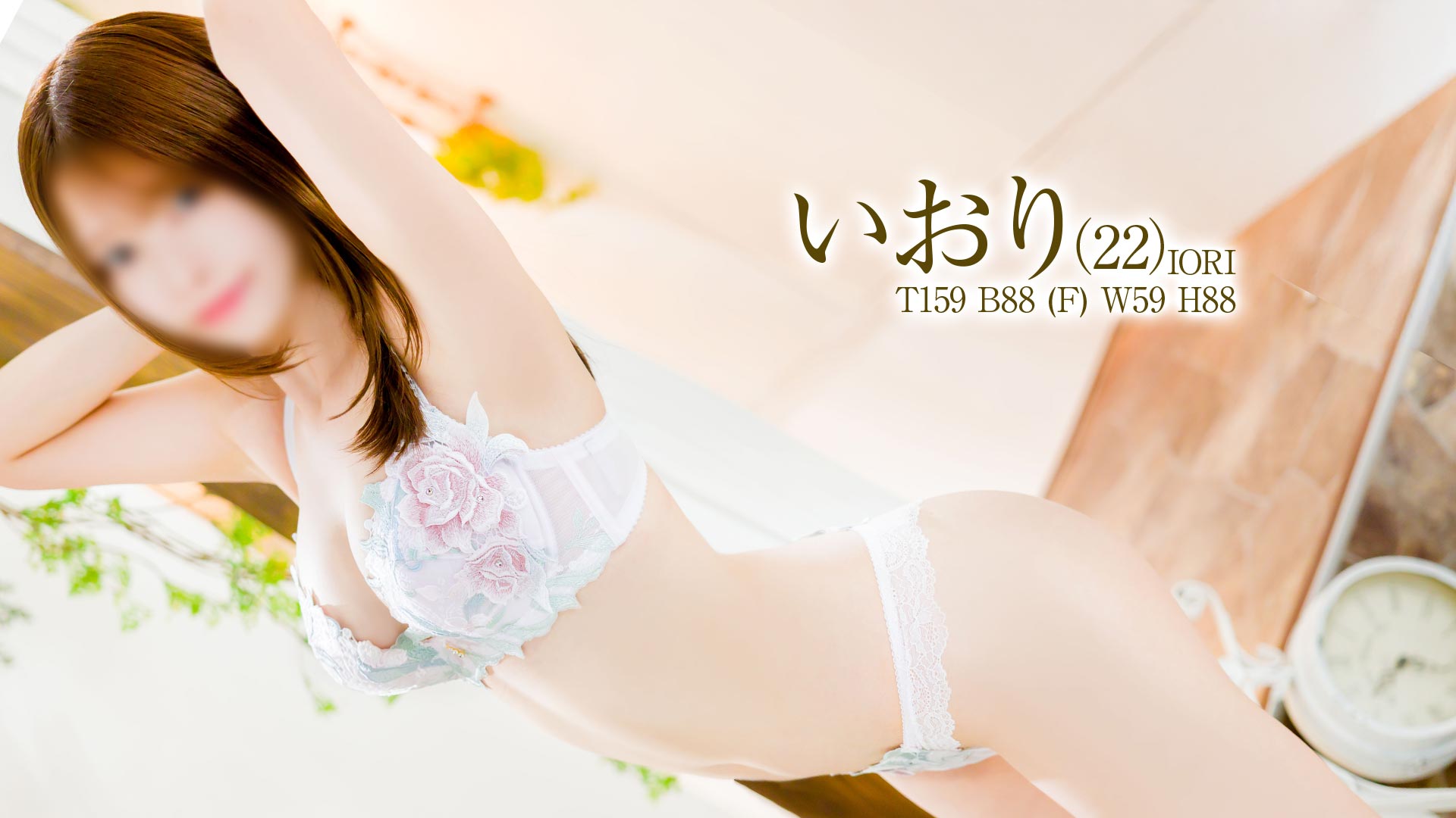 いおり