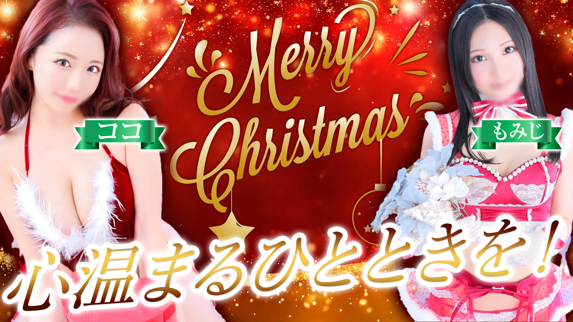 クリスマス